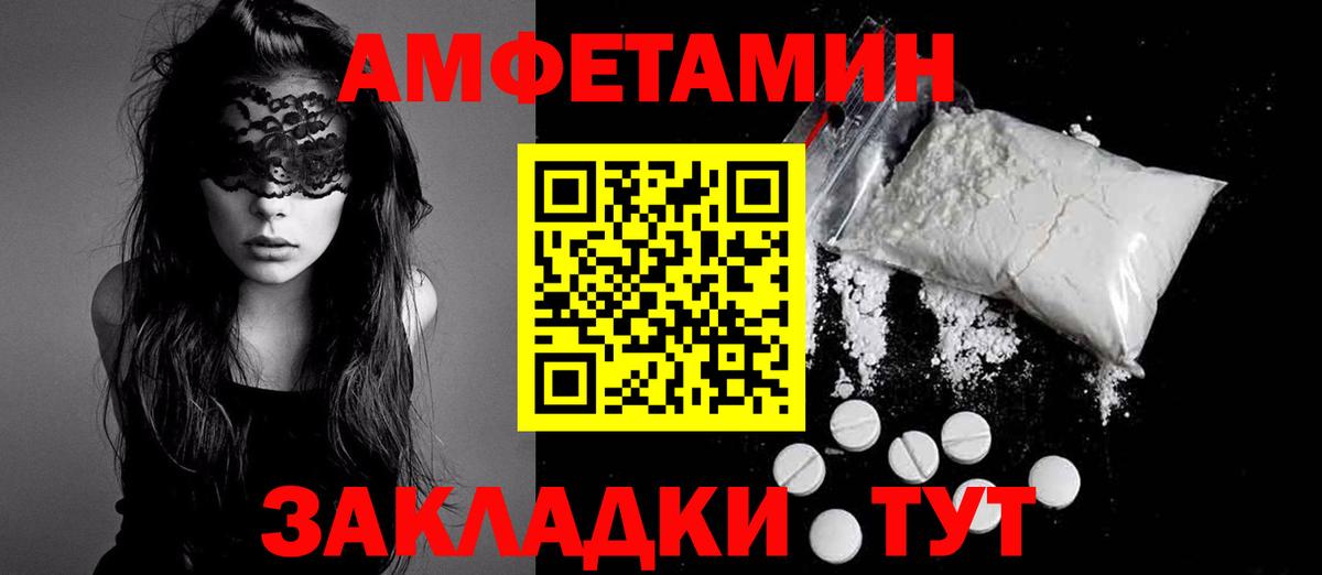 АМФ VHQ Донецк