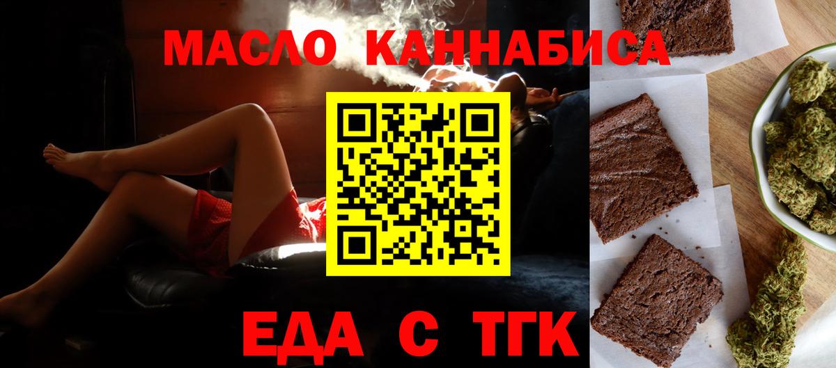 Донецк  Cannafood конопля  Вход с VPN 
