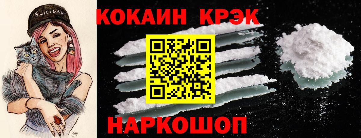 Донецк  COCAIN Fish Scale  Вход с VPN  Кокаин 97% 
