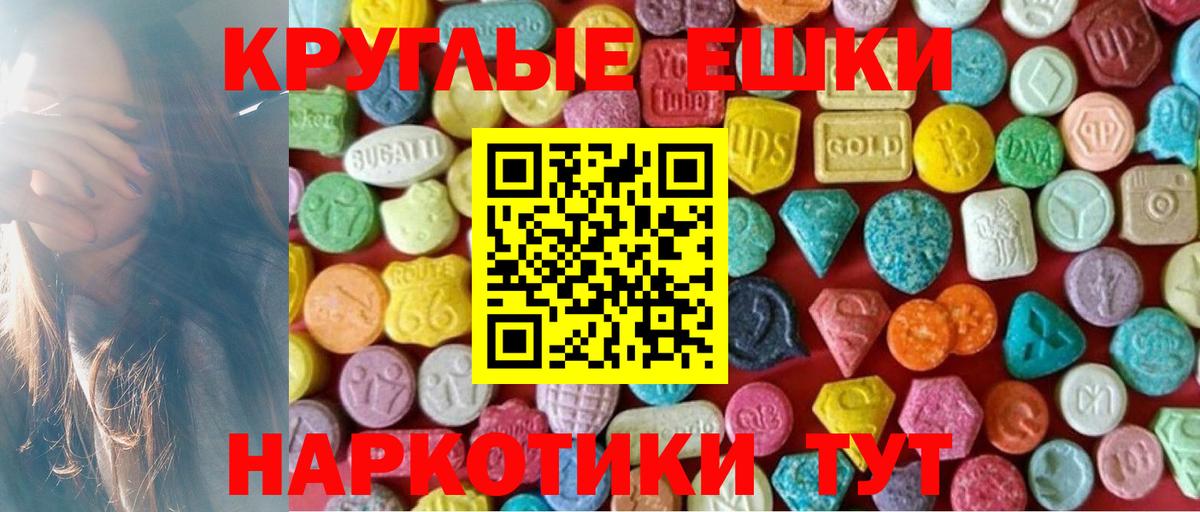 Экстази VHQ  Экстази круглые  Ecstasy  Донецк  Вход с VPN 