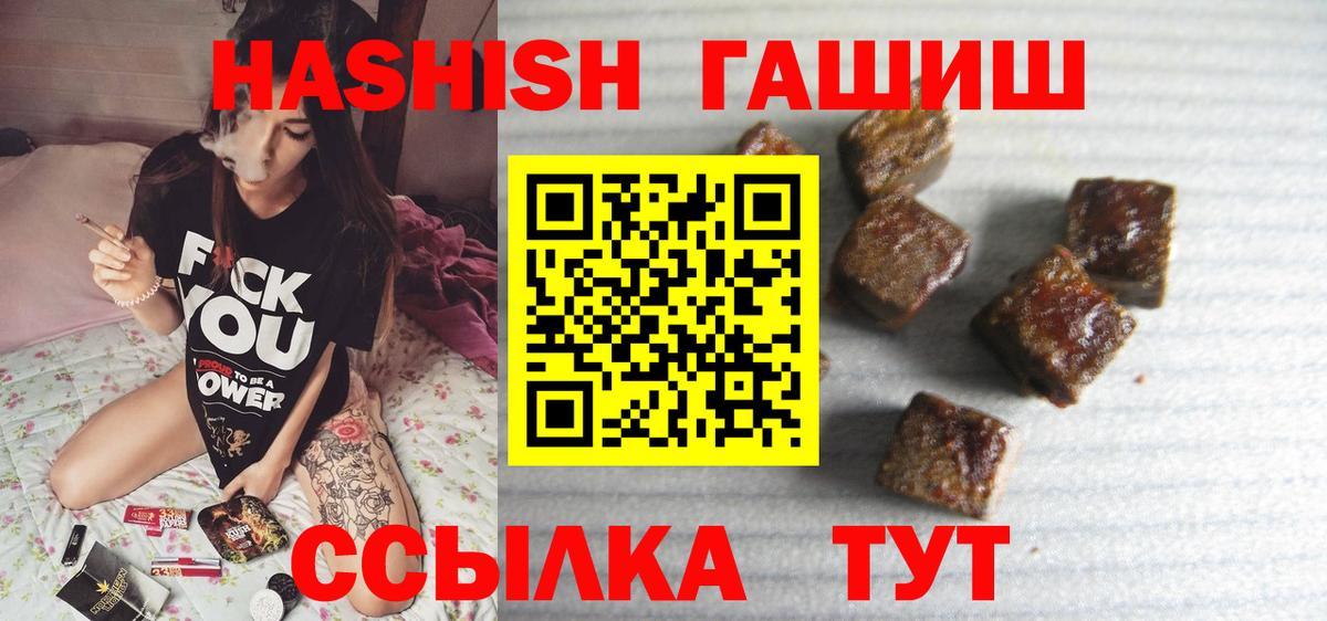ГАШИШ  Вход с VPN  Донецк  наркотики  ГАШ Premium  Гашиш Premium 
