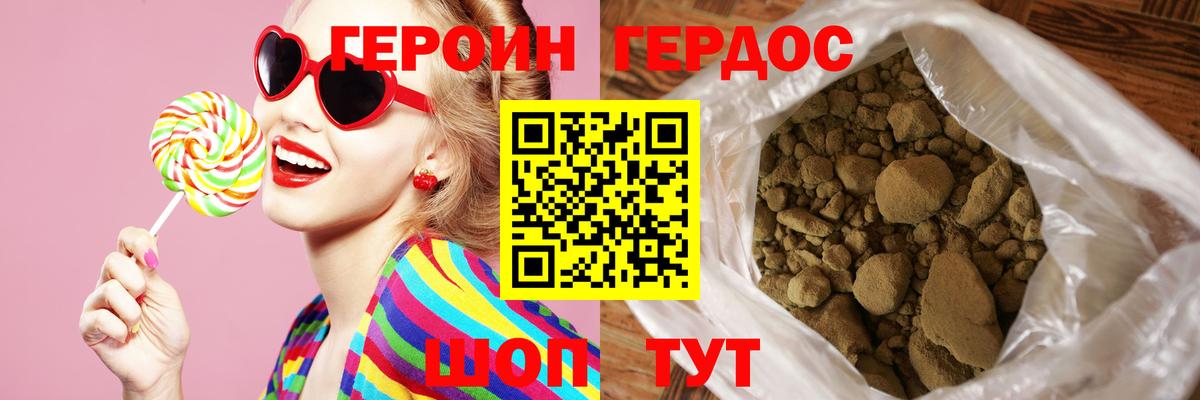 ГЕРОИН Афган Донецк