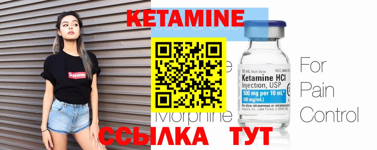 Кетамин VHQ Донецк