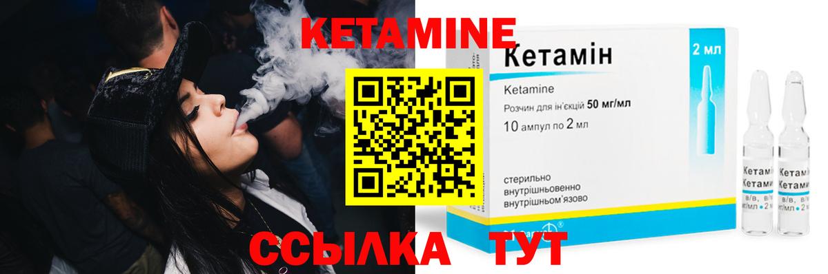 Кетамин VHQ  Вход с VPN  Кетамин ketamine  Донецк 