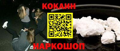 кокаин премиум Кимры