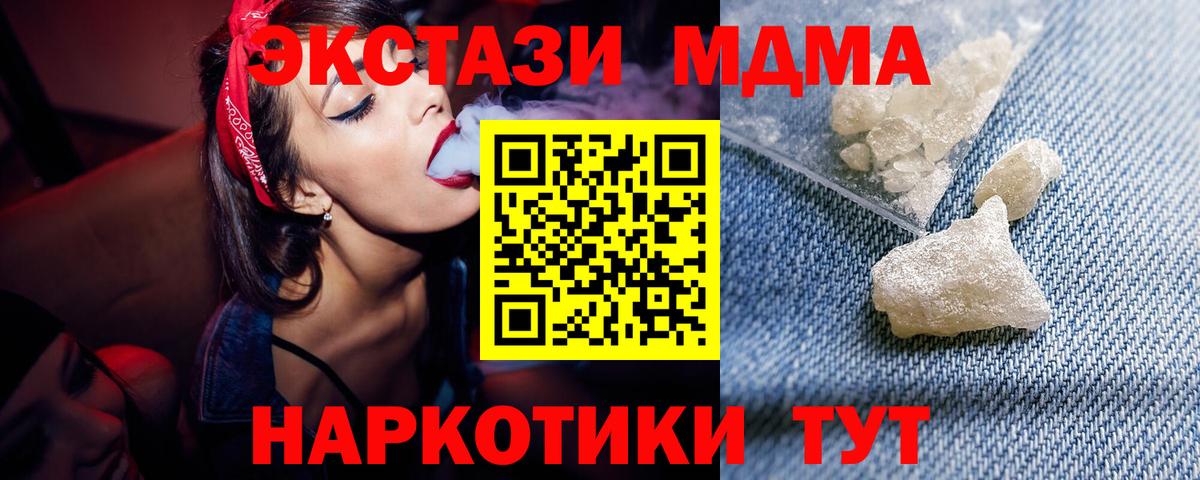 MDMA crystal Донецк