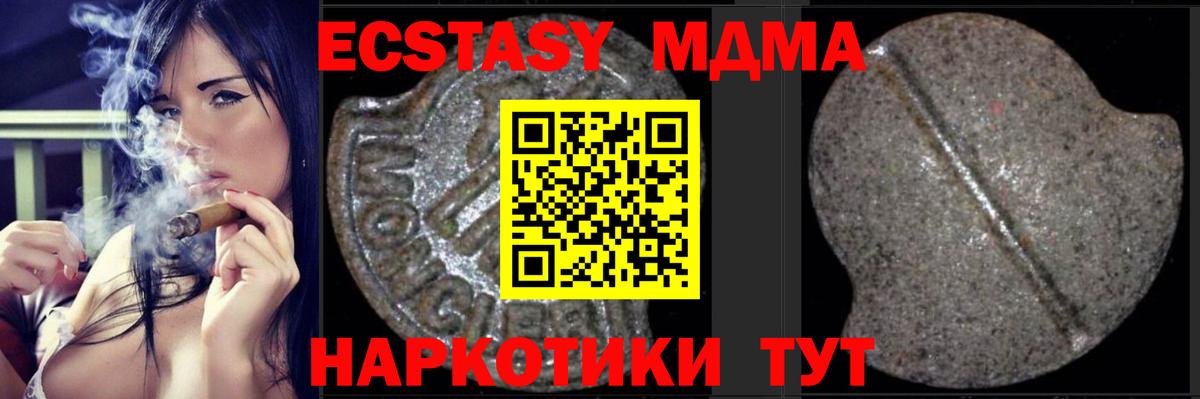 MDMA crystal  Вход с VPN  MDMA  МДМА Molly  Донецк 