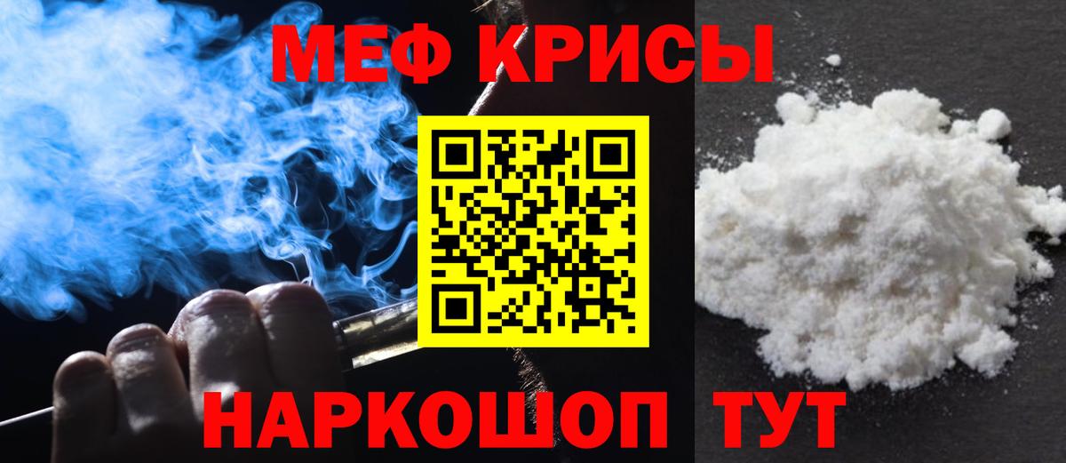 Меф мука Донецк