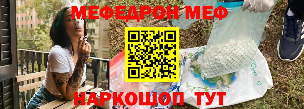 Мефедрон  МЯУ-МЯУ мяу мяу  Меф  Вход с VPN  Донецк  Мефедрон мяу мяу 
