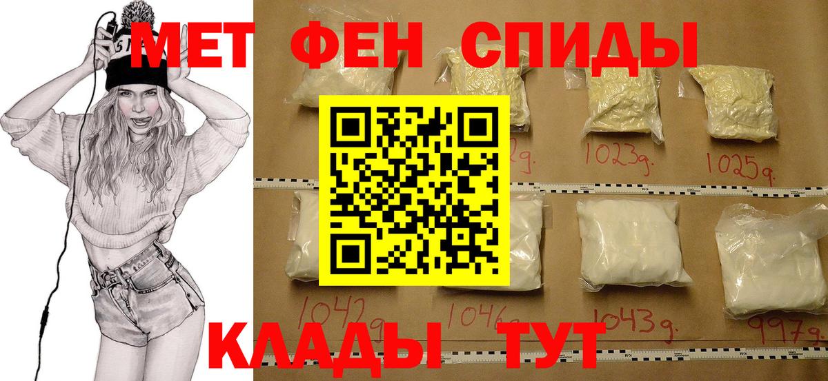 МЕТАМФЕТАМИН мет  Вход с VPN  Донецк  МЕТАМФЕТАМИН мет 