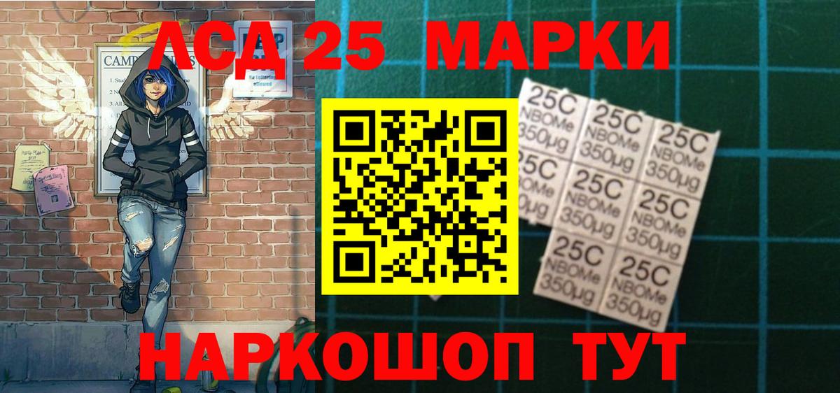 Марки 25I-NBOMe 1,5мг Донецк