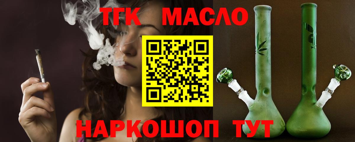Донецк  ТГК жижа  ТГК вейп с тгк  Вход с VPN 
