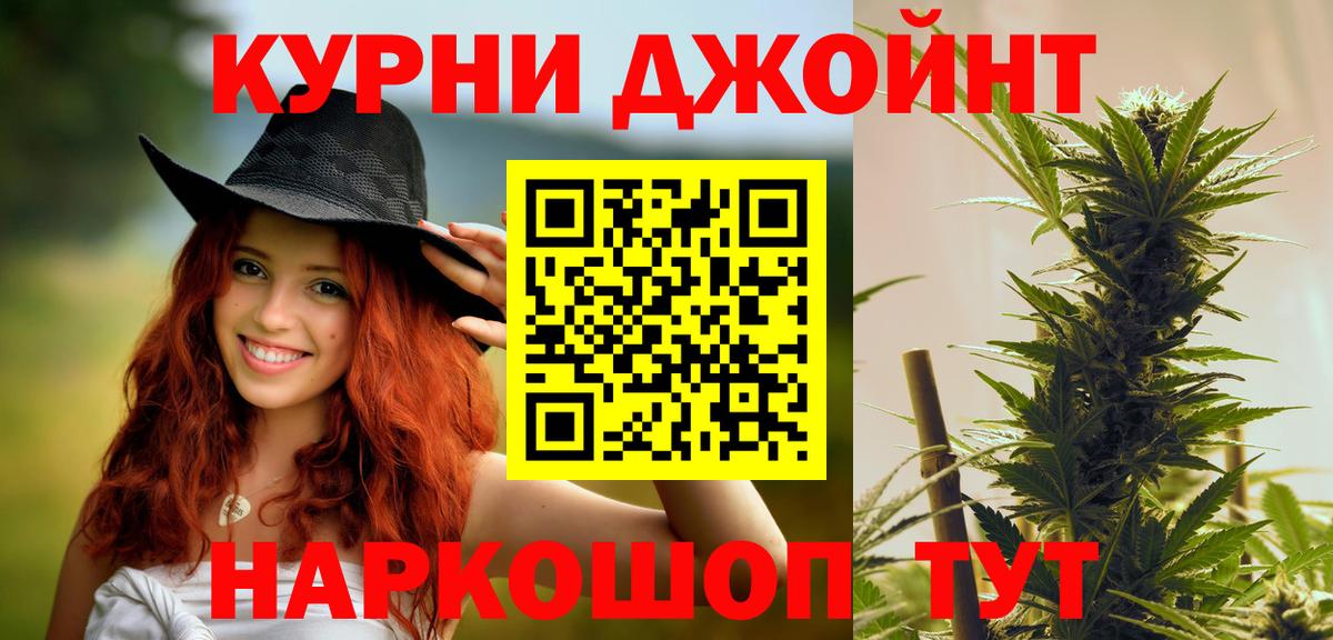 Донецк  МАРИХУАНА OG Kush  Канабис марихуана  Вход с VPN  Шишки марихуана гибрид 